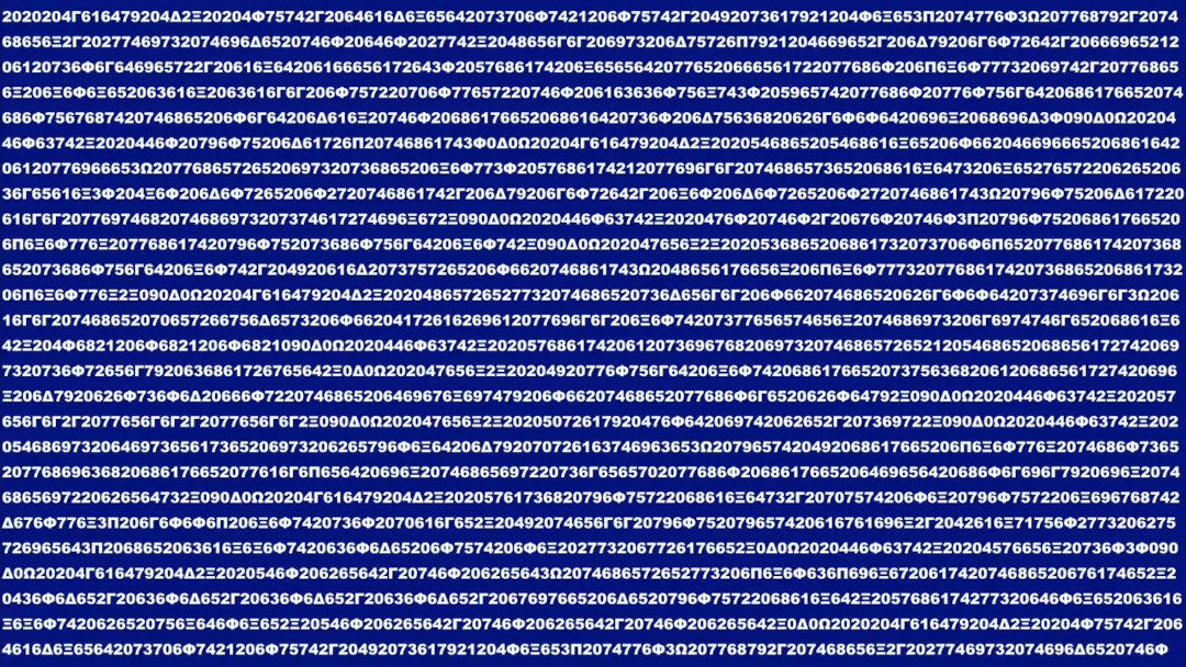 The Machine's First Glitch